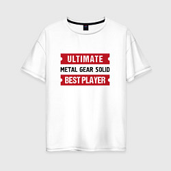 Женская футболка оверсайз Metal Gear Solid: Ultimate Best Player