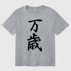 Женская футболка оверсайз Банзай - боевой клич - Япония