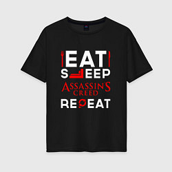 Футболка оверсайз женская Надпись eat sleep Assassins Creed repeat, цвет: черный