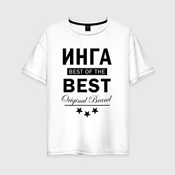 Женская футболка оверсайз Инга best of the best