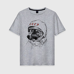 Женская футболка оверсайз Лайка собака космонавт СССР