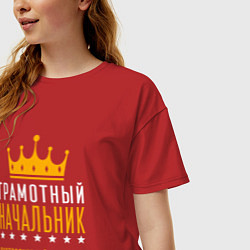 Футболка оверсайз женская Грамотный начальник, цвет: красный — фото 2