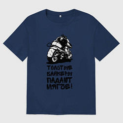 Женская футболка оверсайз Толстый байкер