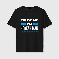 Футболка оверсайз женская Trust me Im hookah man, цвет: черный
