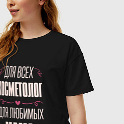 Футболка оверсайз женская Косметолог мама, цвет: черный — фото 2