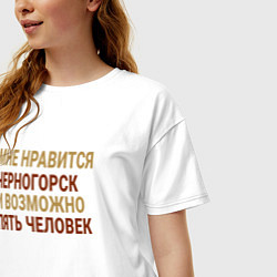 Футболка оверсайз женская Мне нравиться Черногорск, цвет: белый — фото 2