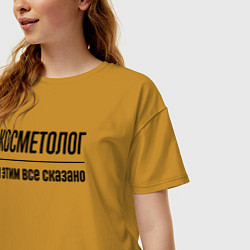 Футболка оверсайз женская Косметолог - и этим все сказано, цвет: горчичный — фото 2
