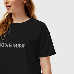 Футболка оверсайз женская Весна близко - светлая, цвет: черный — фото 2