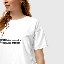 Футболка оверсайз женская Нормально делай, цвет: белый — фото 2