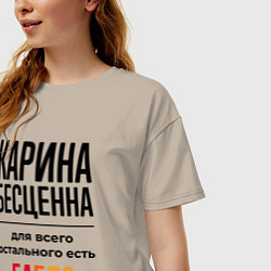 Футболка оверсайз женская Карина бесценна, для всего остального есть бабло, цвет: миндальный — фото 2