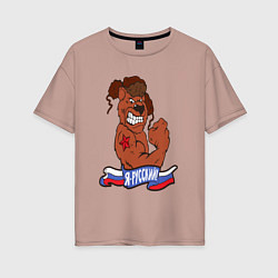 Женская футболка оверсайз Я русский медведь