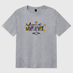 Футболка оверсайз женская Самая лучшая Маргарита в мире, цвет: меланж