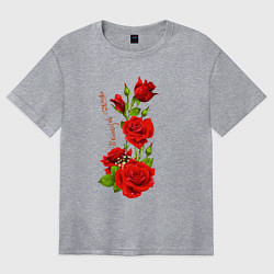 Женская футболка оверсайз Прекрасная Рената - букет из роз
