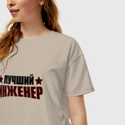 Футболка оверсайз женская Лучший инженер надпись со звёздочками, цвет: миндальный — фото 2