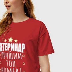 Футболка оверсайз женская Топ ветеринар, цвет: красный — фото 2