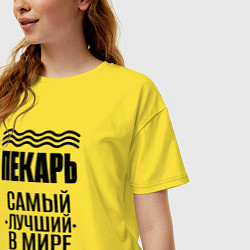 Футболка оверсайз женская Лучший пекарь с полосами, цвет: желтый — фото 2