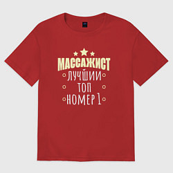 Футболка оверсайз женская Топ массажист, цвет: красный