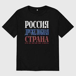 Женская футболка оверсайз Флаг России из слов