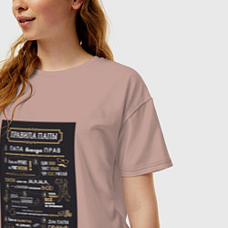 Футболка оверсайз женская Правила папы, цвет: пыльно-розовый — фото 2