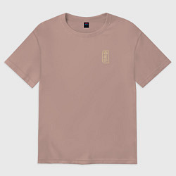 Футболка оверсайз женская Шучита, цвет: пыльно-розовый