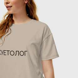 Футболка оверсайз женская Суетолог Юмор, цвет: миндальный — фото 2