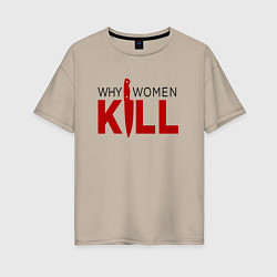 Футболка оверсайз женская Why Women Kill logo, цвет: миндальный