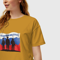 Футболка оверсайз женская Флаг - солдаты, цвет: горчичный — фото 2
