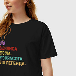Футболка оверсайз женская Василиса это ум, красота и легенда, цвет: черный — фото 2