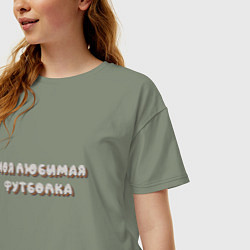Футболка оверсайз женская Моя любимая футболка, цвет: авокадо — фото 2