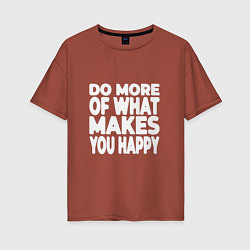 Женская футболка оверсайз Надпись Do more of what makes you happy