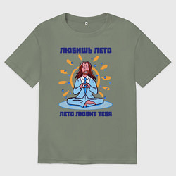 Женская футболка оверсайз Лето любит тебя