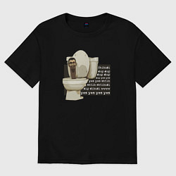 Футболка оверсайз женская Skibidi Toilet Normal Skibidi Toilet, цвет: черный
