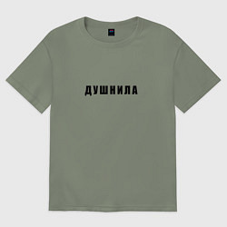 Женская футболка оверсайз Душнила крупный шрифт