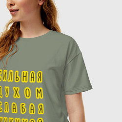Футболка оверсайз женская Сильная духом, слабая кукухой, цвет: авокадо — фото 2