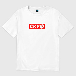 Футболка оверсайз женская Скуф, цвет: белый