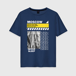 Футболка оверсайз женская Moscow never sleep, цвет: тёмно-синий