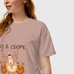 Футболка оверсайз женская Олени все в сборе, цвет: пыльно-розовый — фото 2