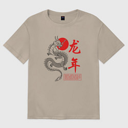 Футболка оверсайз женская Year of the dragon, цвет: миндальный