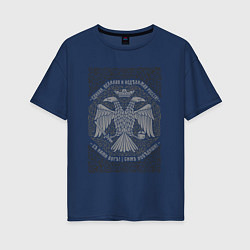 Футболка оверсайз женская Герб Российской империи, цвет: тёмно-синий