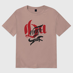 Женская футболка оверсайз Да ебись оно конём