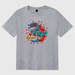 Футболка оверсайз женская Дракон на удачу и счастье в новом году, цвет: меланж