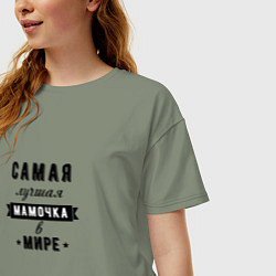 Футболка оверсайз женская Самая лучшая мамочка маме, цвет: авокадо — фото 2