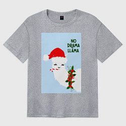 Женская футболка оверсайз Лама Санта Клаус no drama llama