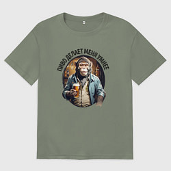 Женская футболка оверсайз Я умнею с пивом