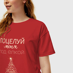 Футболка оверсайз женская Поцелуй меня под ёлкой, цвет: красный — фото 2