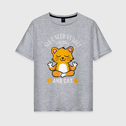 Женская футболка оверсайз Всё что нужно это любовь йога и кот