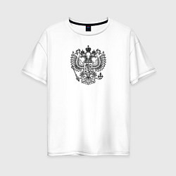Женская футболка оверсайз Герб России двухглавый орел