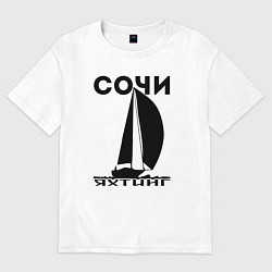 Футболка оверсайз женская Сочи яхтинг, цвет: белый