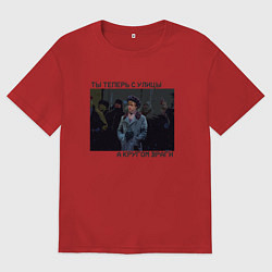 Женская футболка оверсайз Кругом враги рисунок