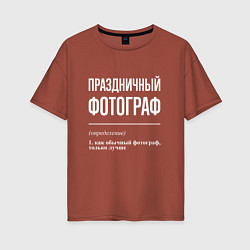 Женская футболка оверсайз Праздничный фотограф